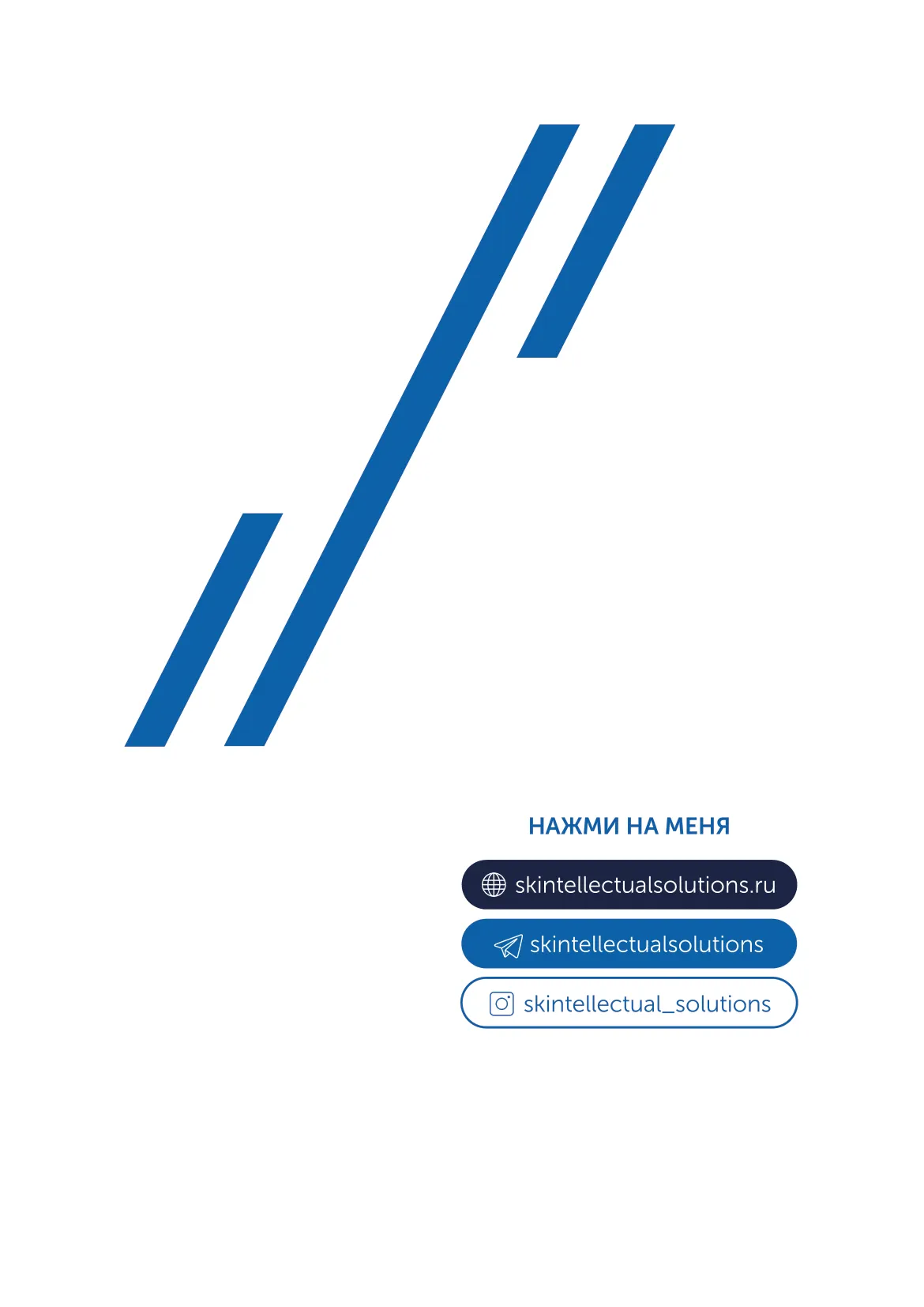 Микроэмульсия Redox System Skintellectual Solutions